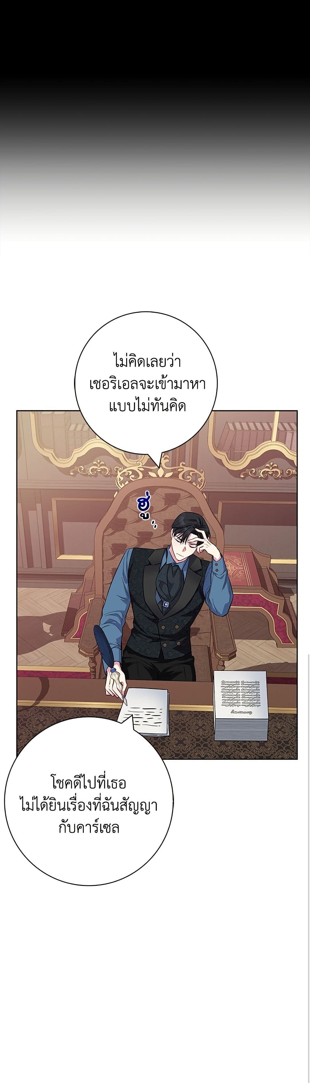 I Became the Mother of the Evil Male Lead page 34