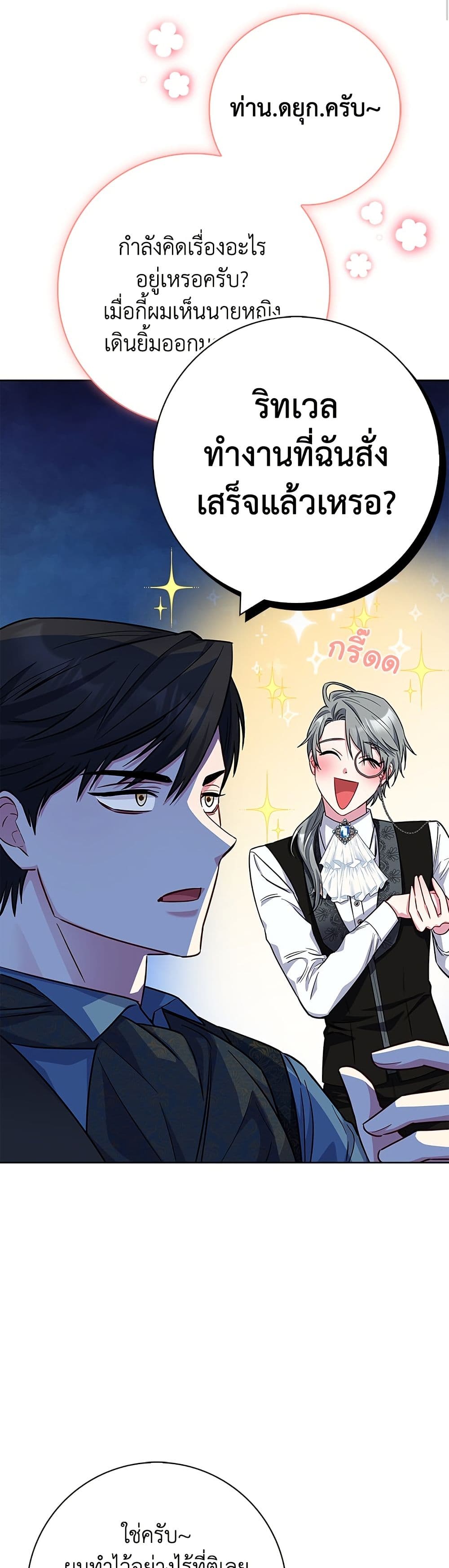 I Became the Mother of the Evil Male Lead page 35