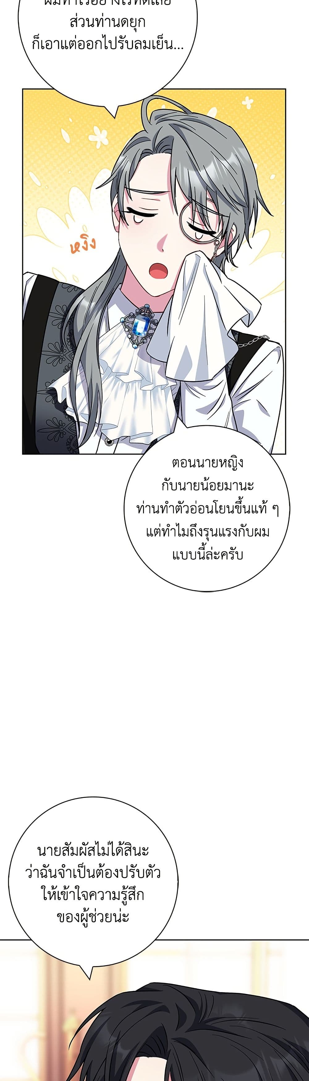 I Became the Mother of the Evil Male Lead page 36
