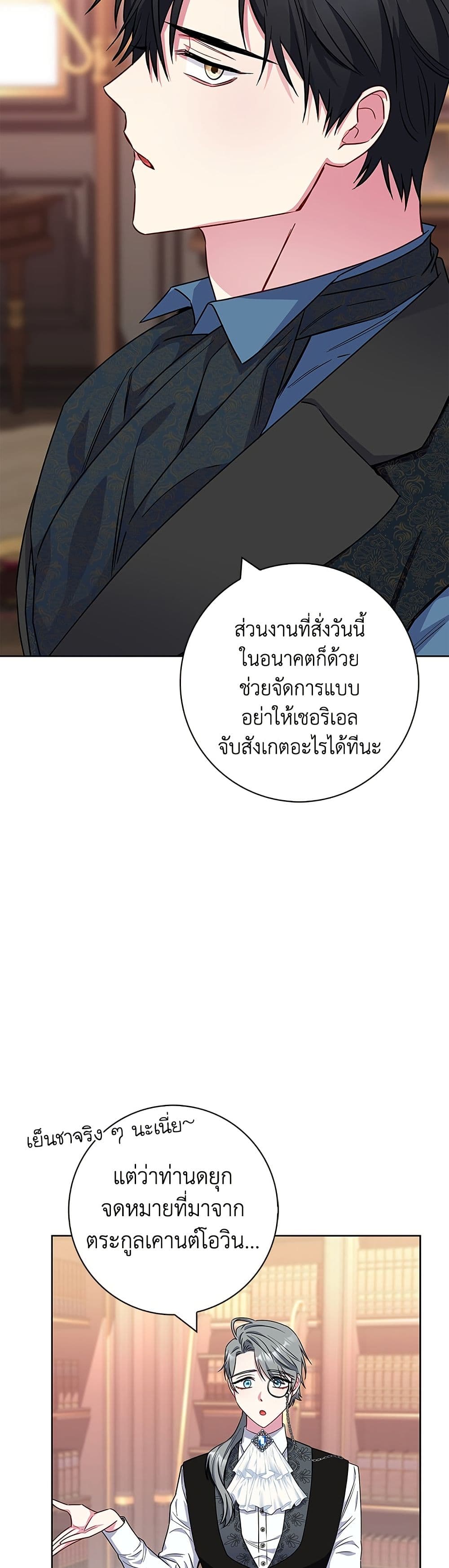 I Became the Mother of the Evil Male Lead page 37