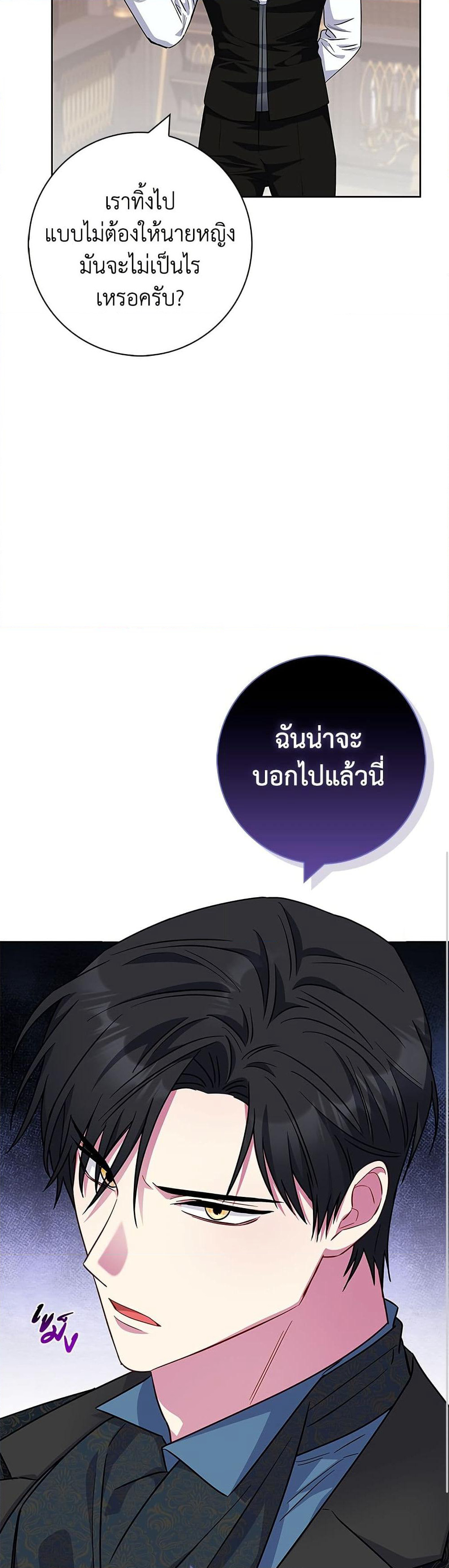 I Became the Mother of the Evil Male Lead page 38
