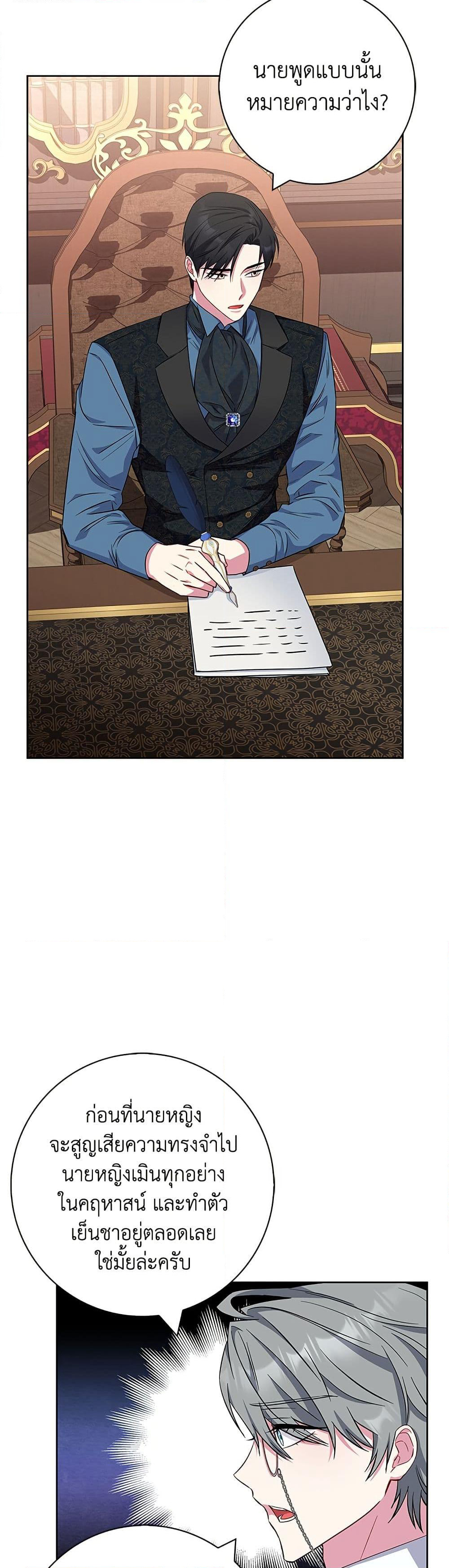 I Became the Mother of the Evil Male Lead page 40