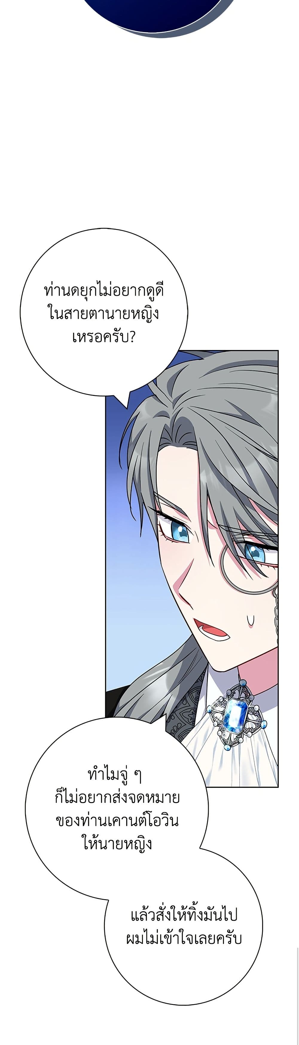 I Became the Mother of the Evil Male Lead page 42