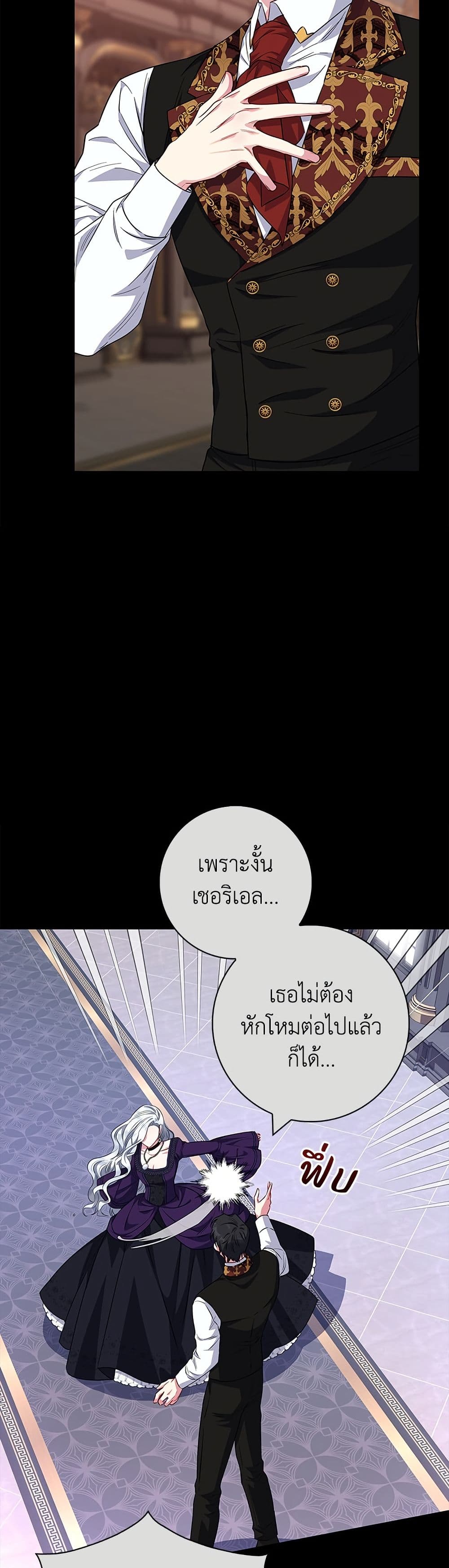 I Became the Mother of the Evil Male Lead page 46