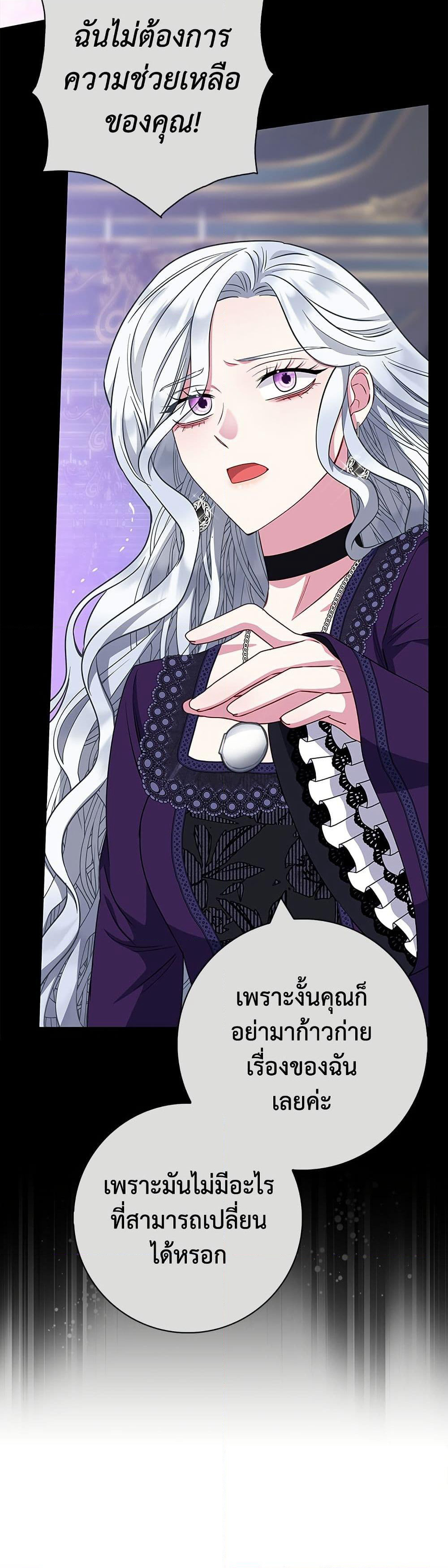 I Became the Mother of the Evil Male Lead page 47