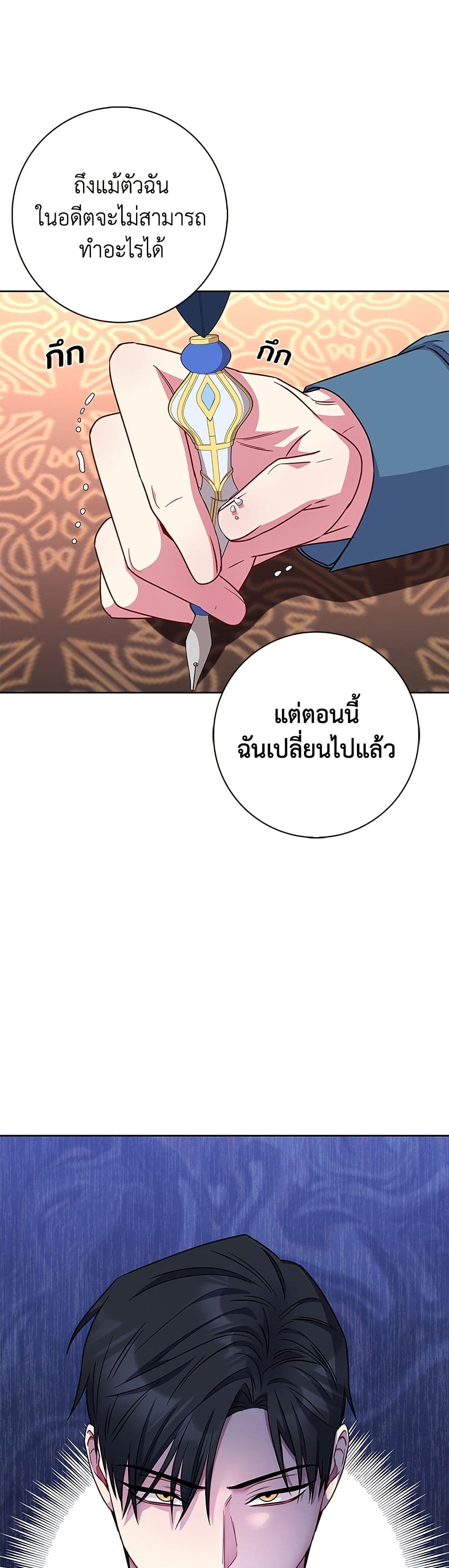 I Became the Mother of the Evil Male Lead page 48