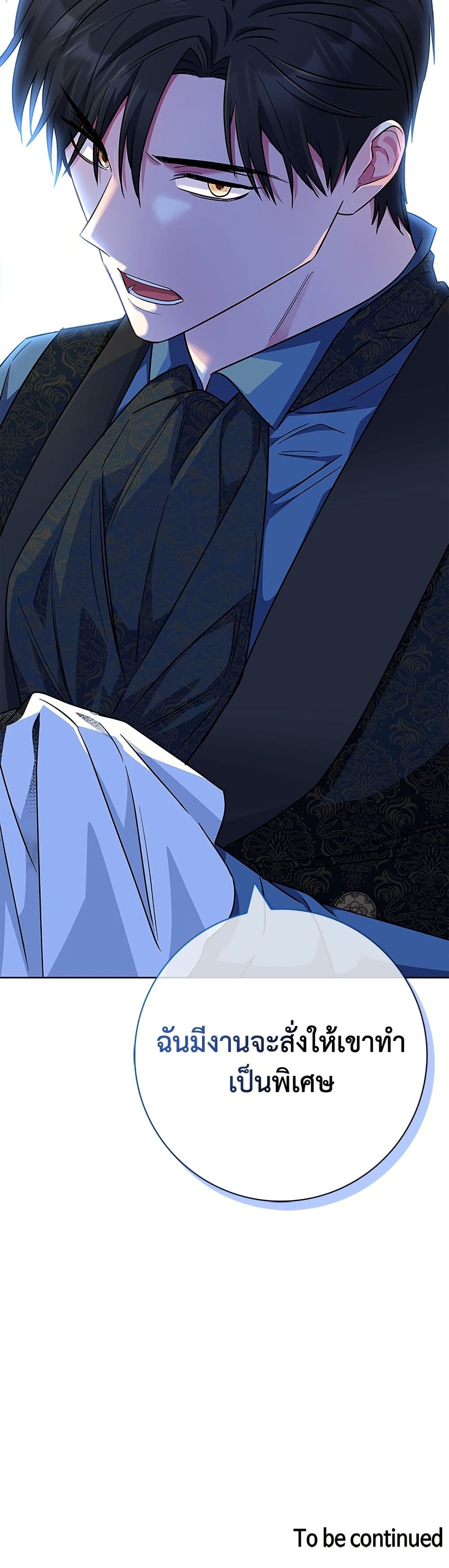 I Became the Mother of the Evil Male Lead page 51