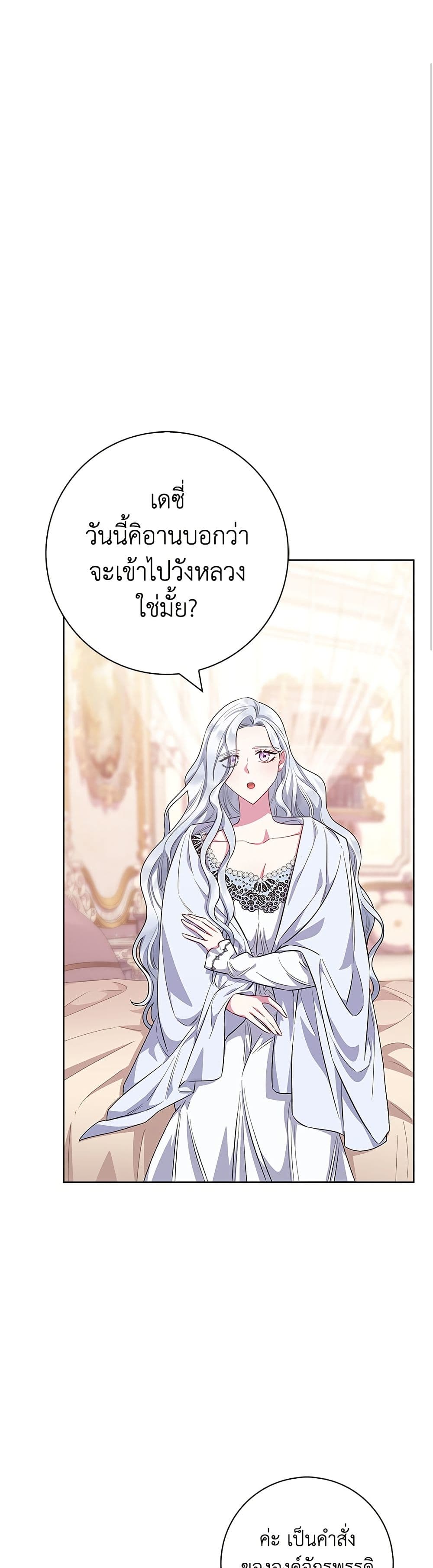 I Became the Mother of the Evil Male Lead page 2