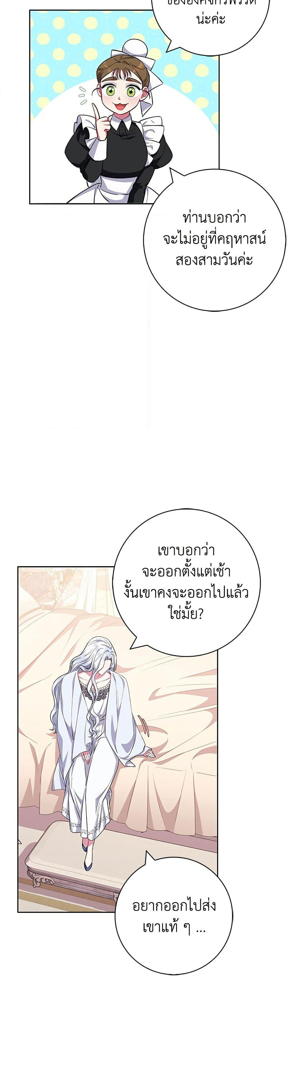 I Became the Mother of the Evil Male Lead page 3