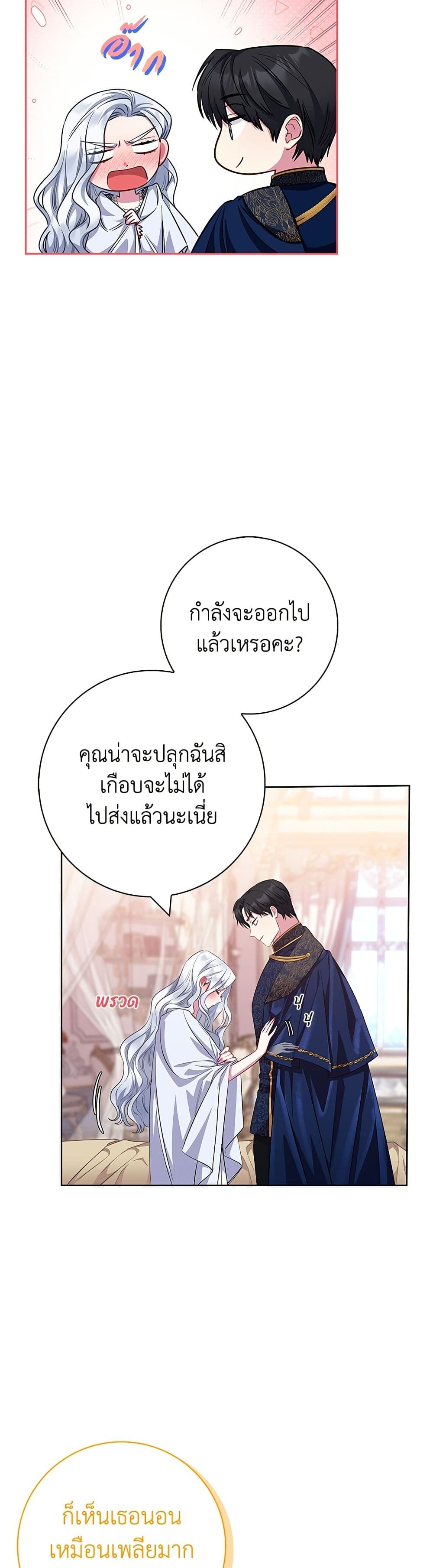 I Became the Mother of the Evil Male Lead page 5