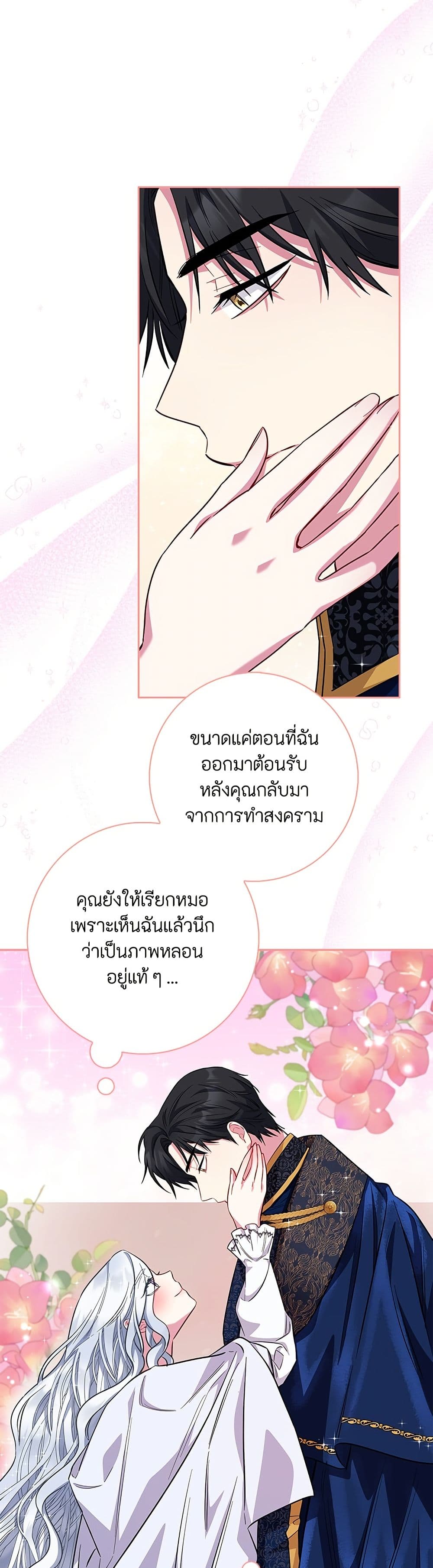 I Became the Mother of the Evil Male Lead page 8