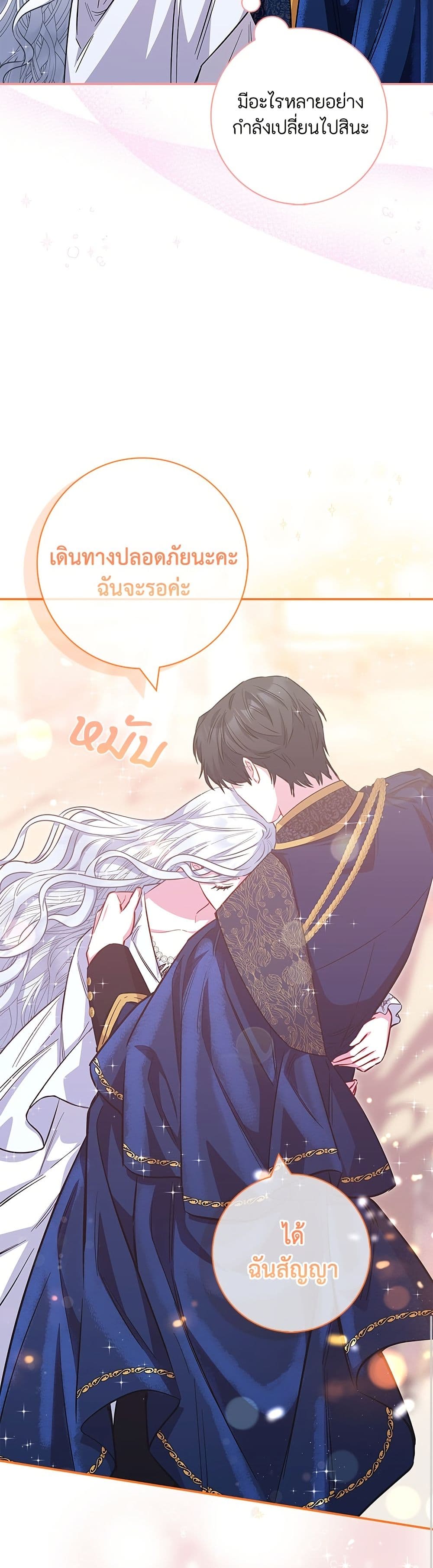 I Became the Mother of the Evil Male Lead page 9