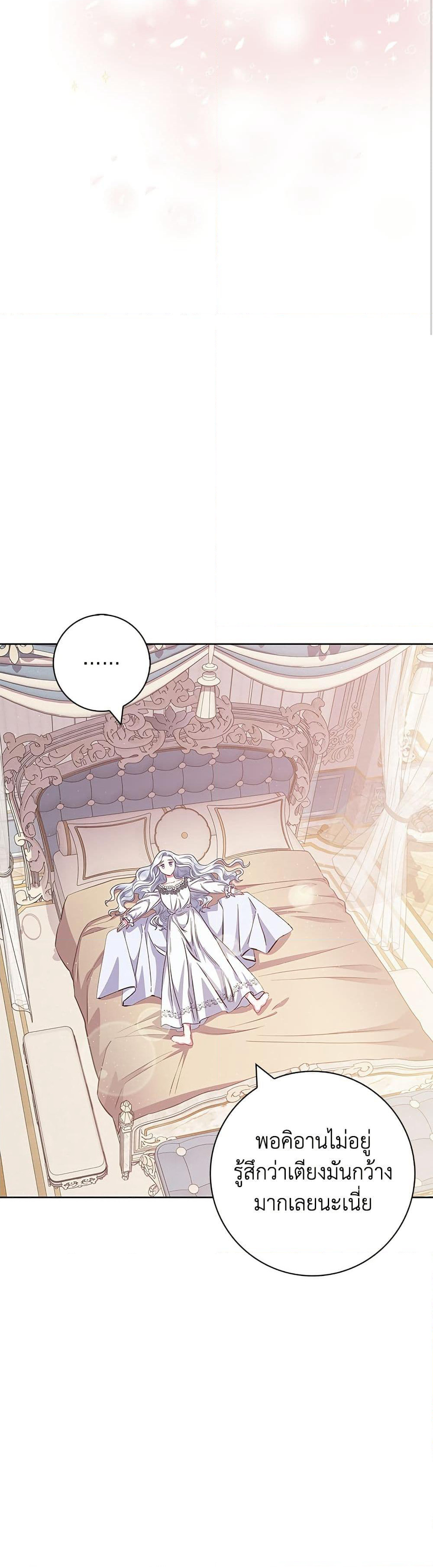 I Became the Mother of the Evil Male Lead page 10