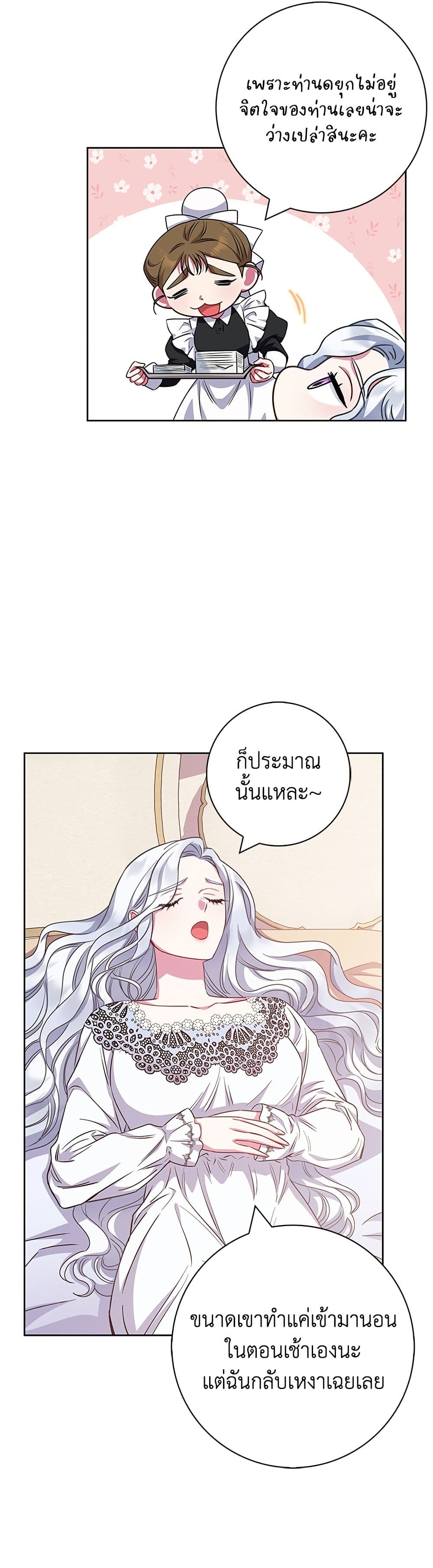 I Became the Mother of the Evil Male Lead page 11