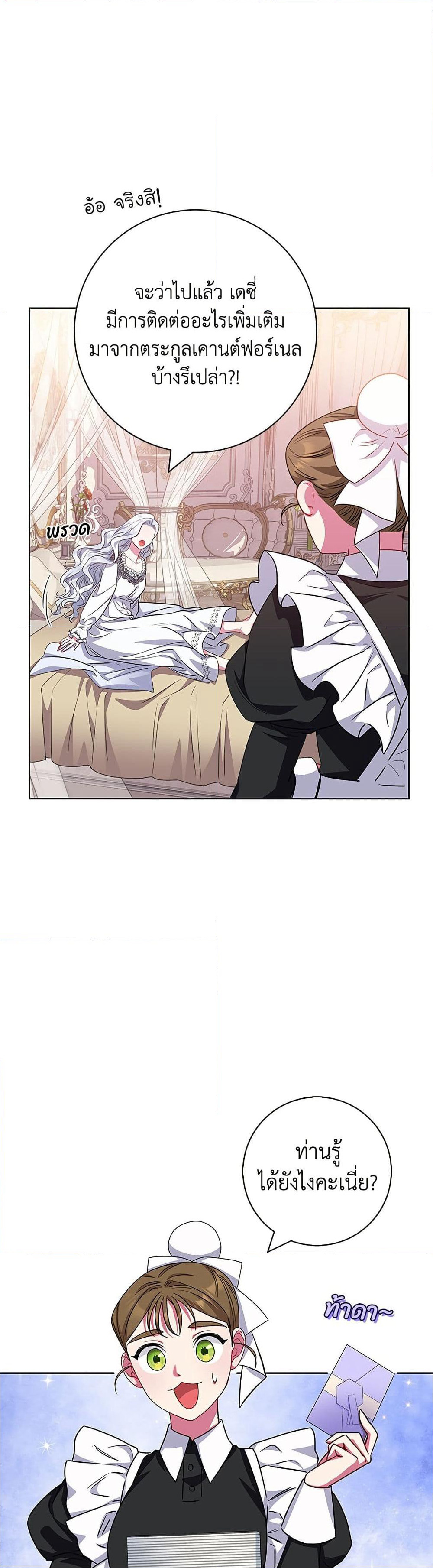 I Became the Mother of the Evil Male Lead page 12