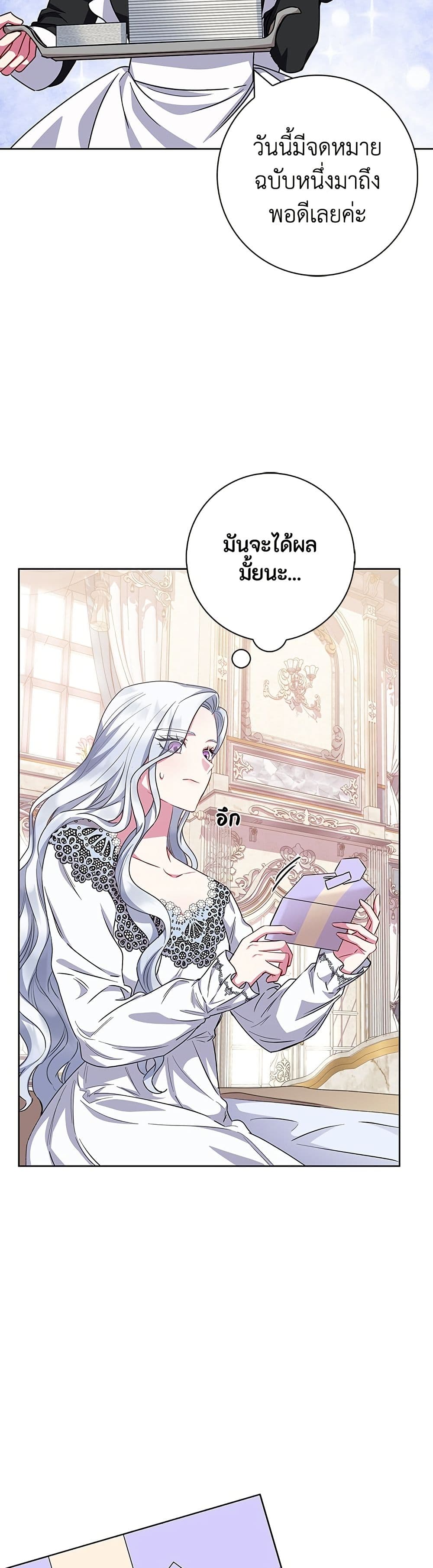 I Became the Mother of the Evil Male Lead page 13
