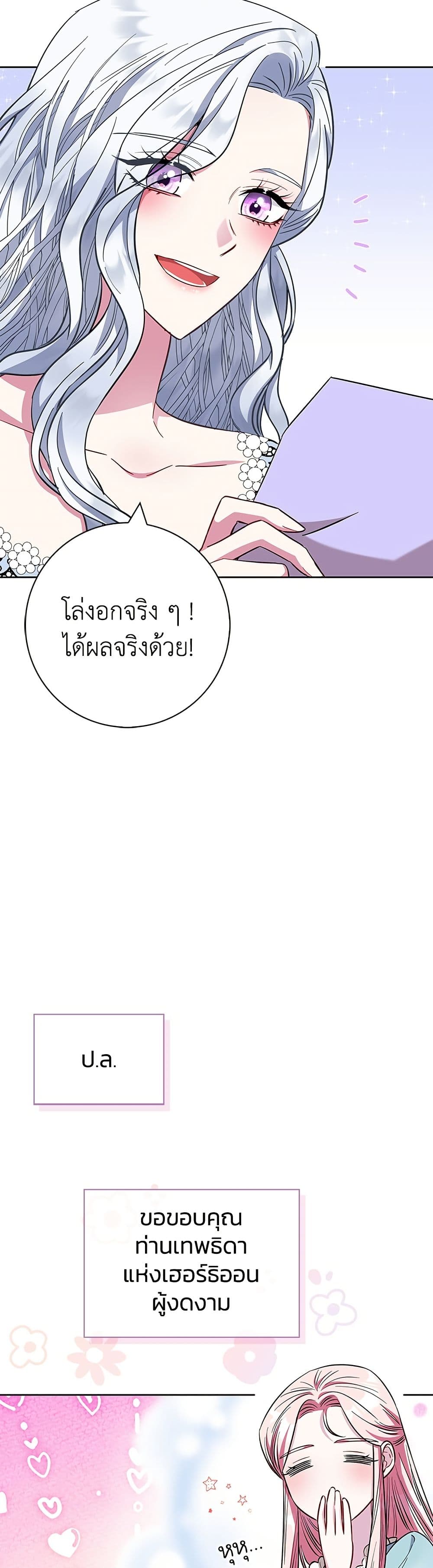 I Became the Mother of the Evil Male Lead page 15