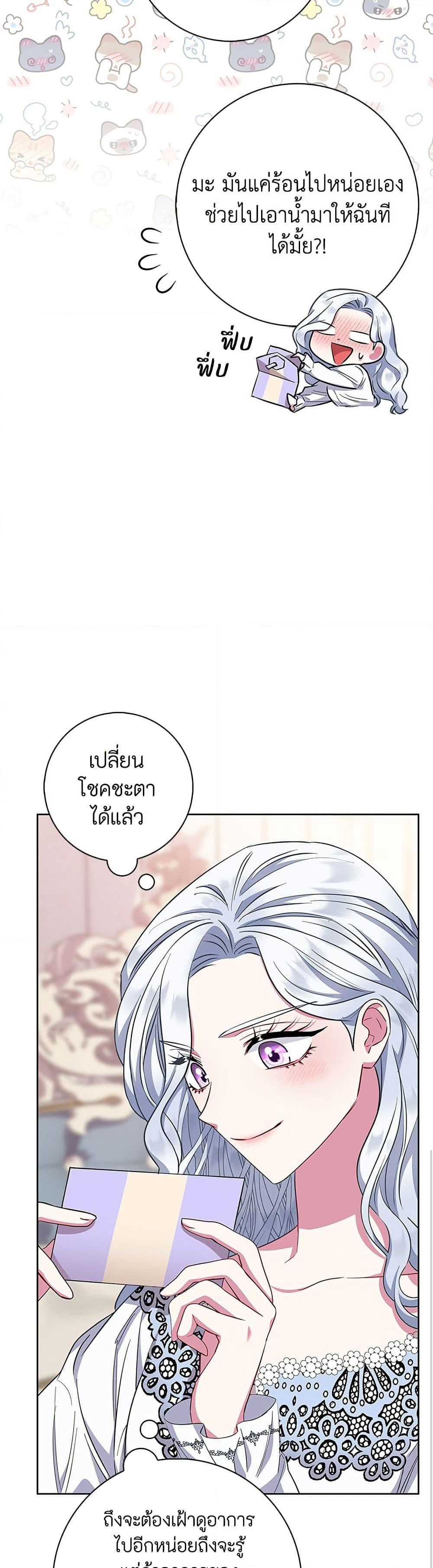 I Became the Mother of the Evil Male Lead page 17