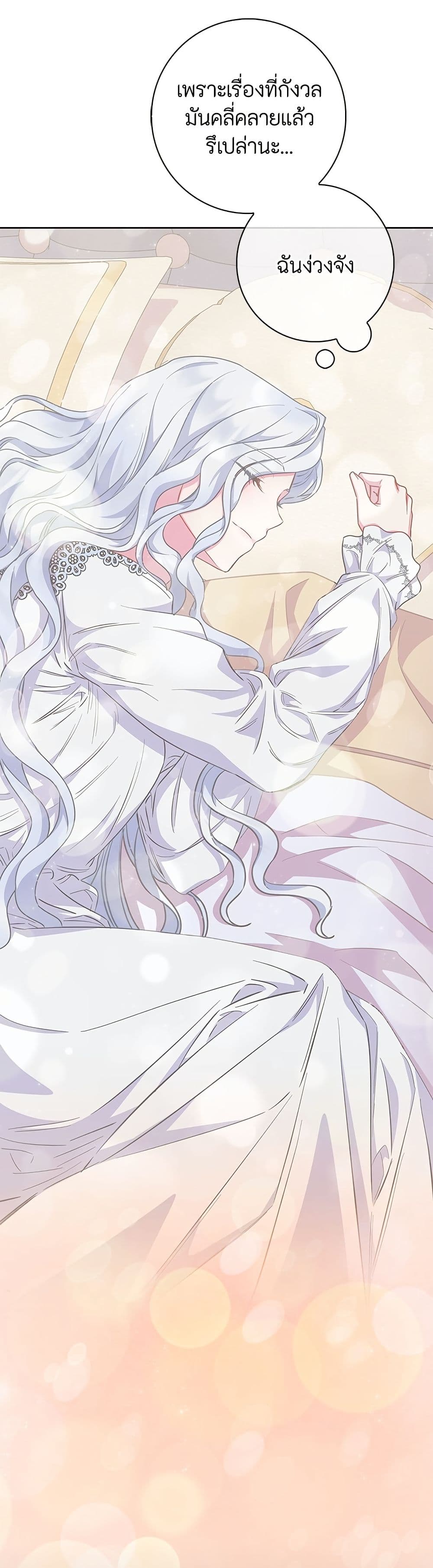 I Became the Mother of the Evil Male Lead page 19