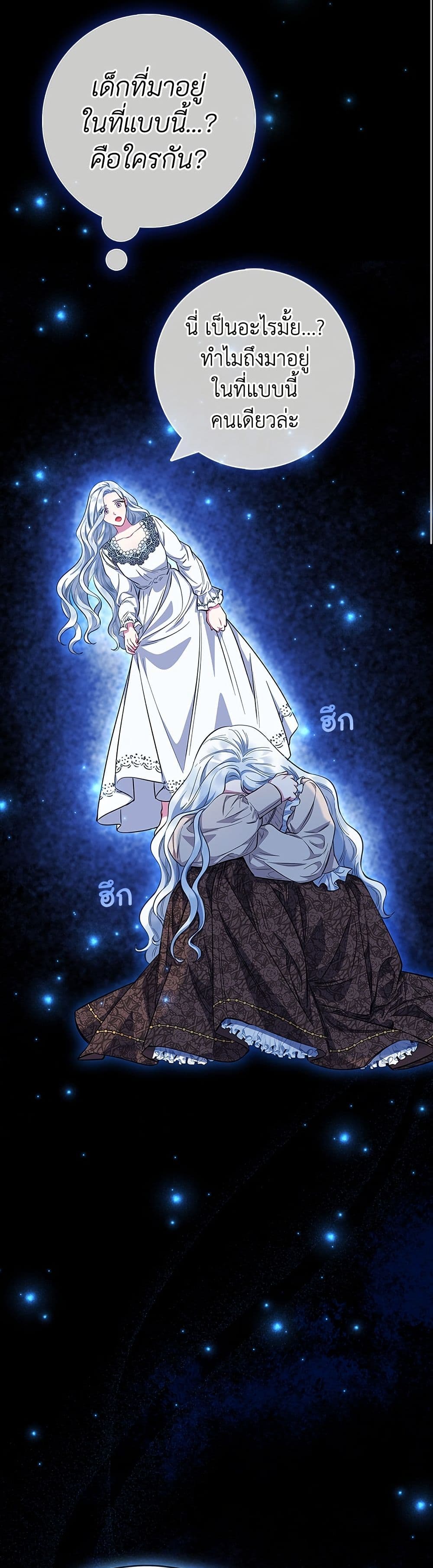 I Became the Mother of the Evil Male Lead page 22
