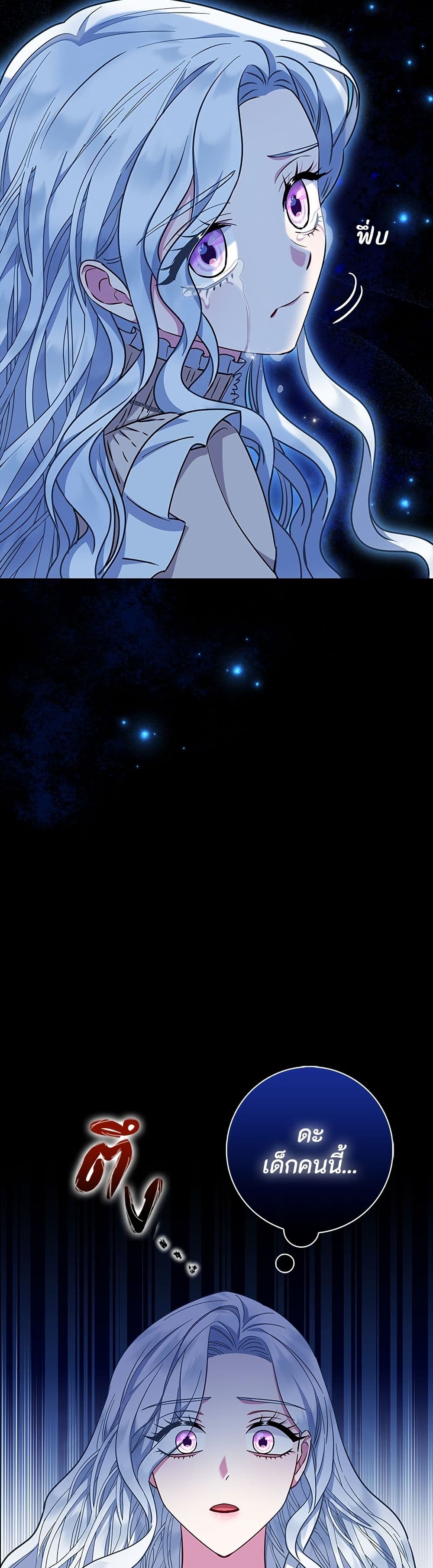 I Became the Mother of the Evil Male Lead page 23