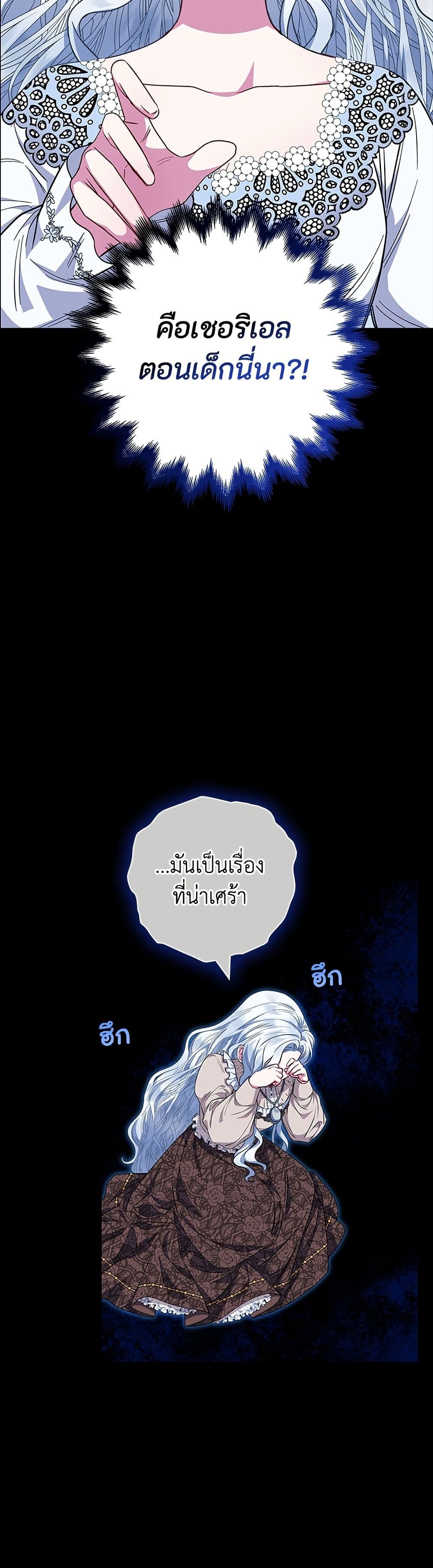I Became the Mother of the Evil Male Lead page 24