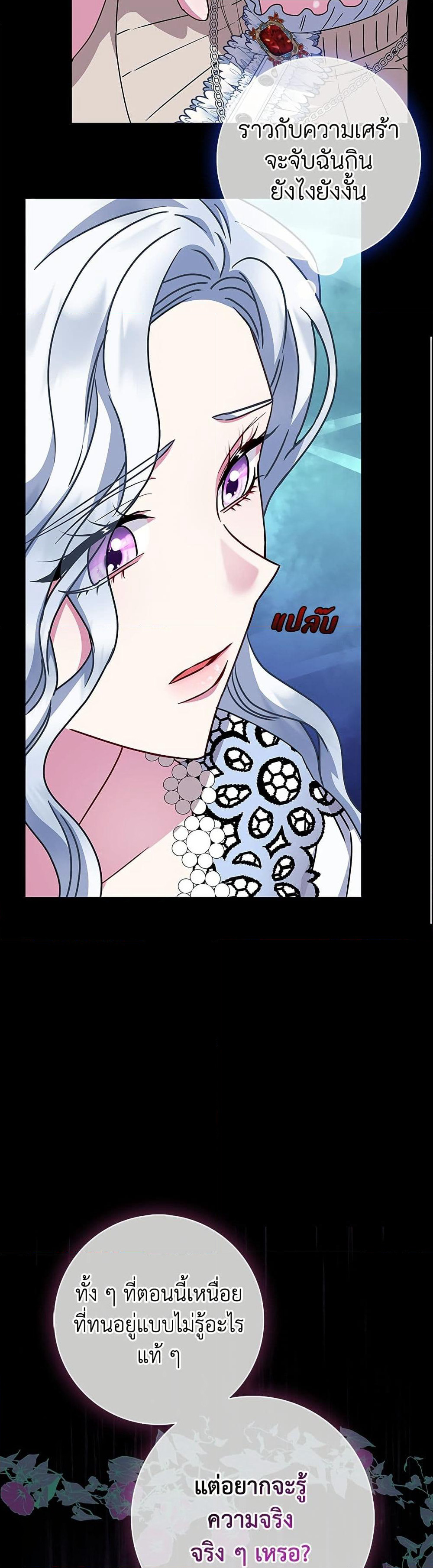 I Became the Mother of the Evil Male Lead page 26