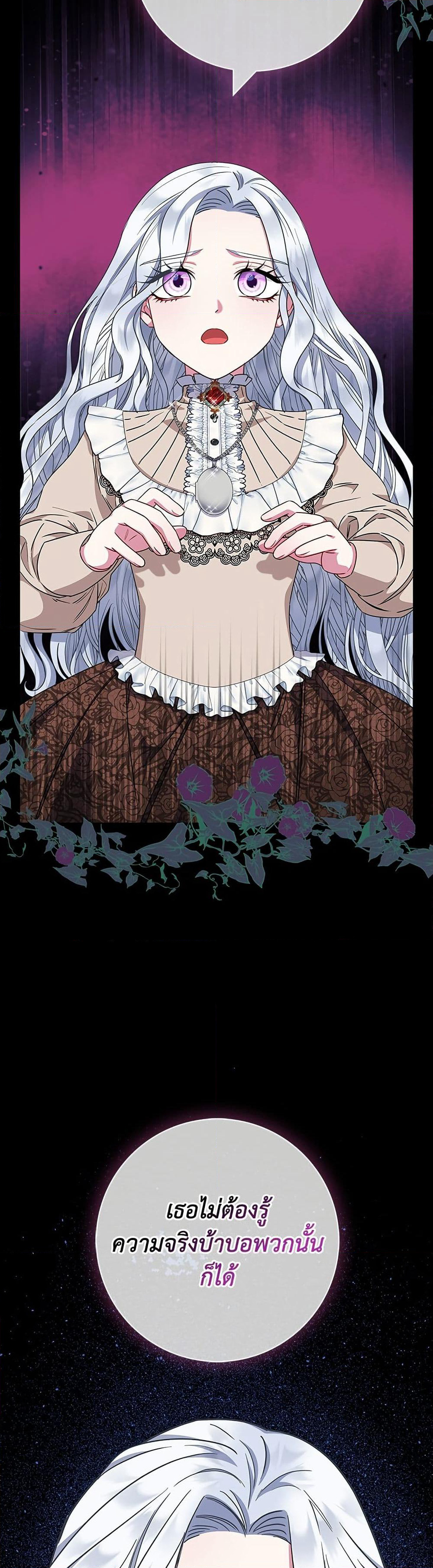 I Became the Mother of the Evil Male Lead page 27