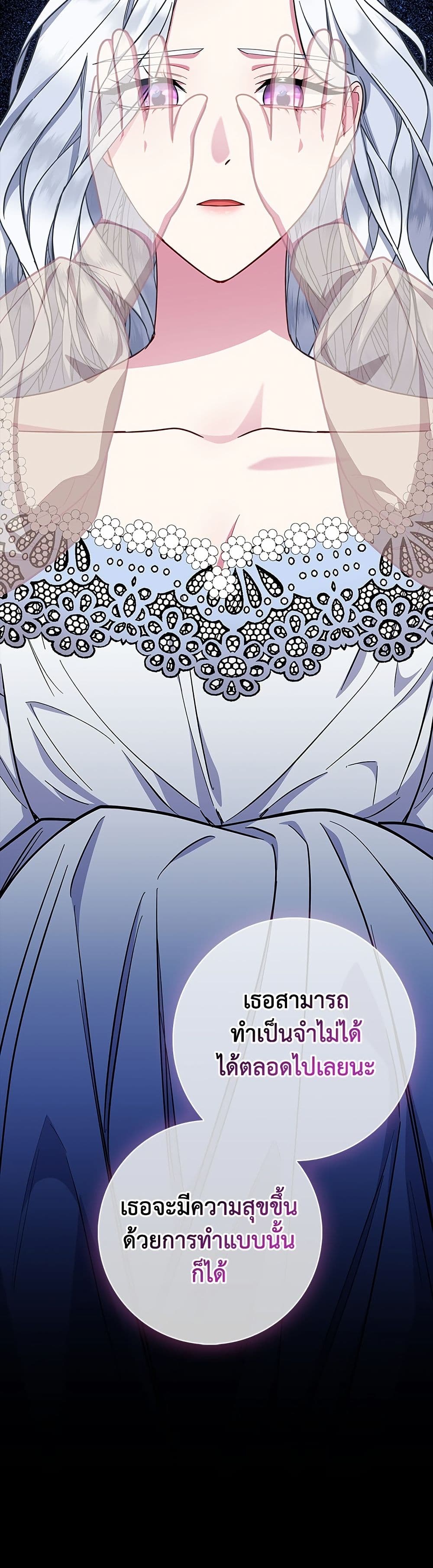 I Became the Mother of the Evil Male Lead page 28