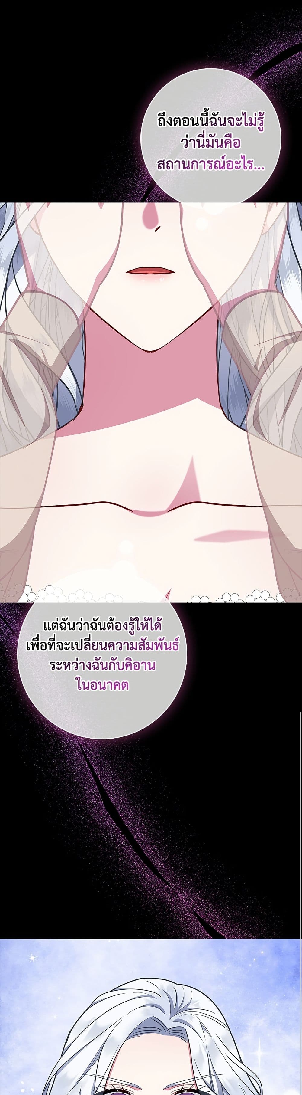 I Became the Mother of the Evil Male Lead page 29