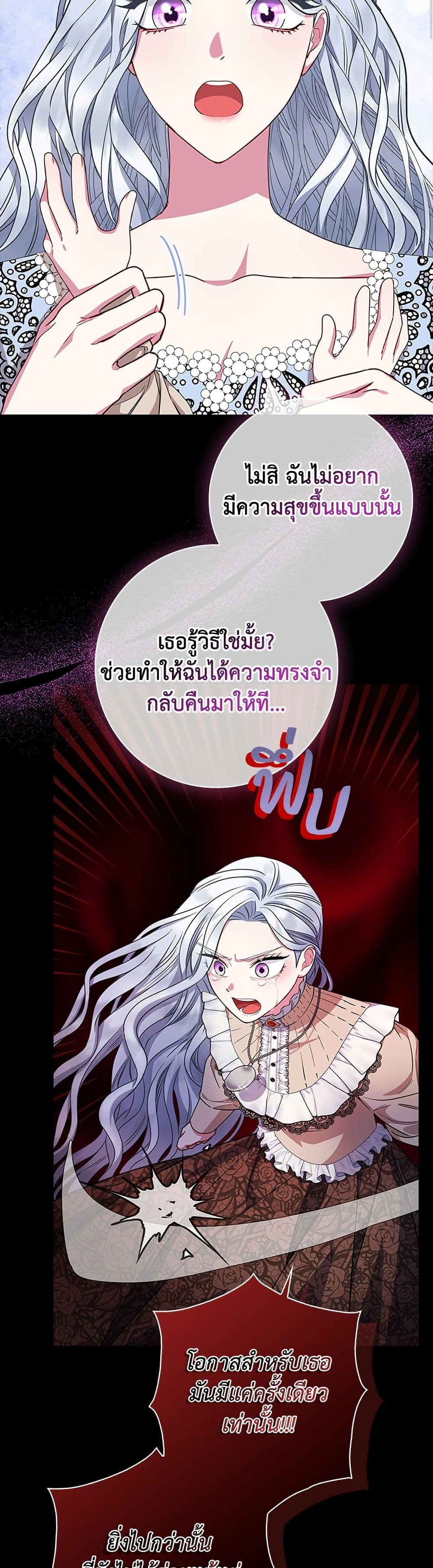 I Became the Mother of the Evil Male Lead page 30