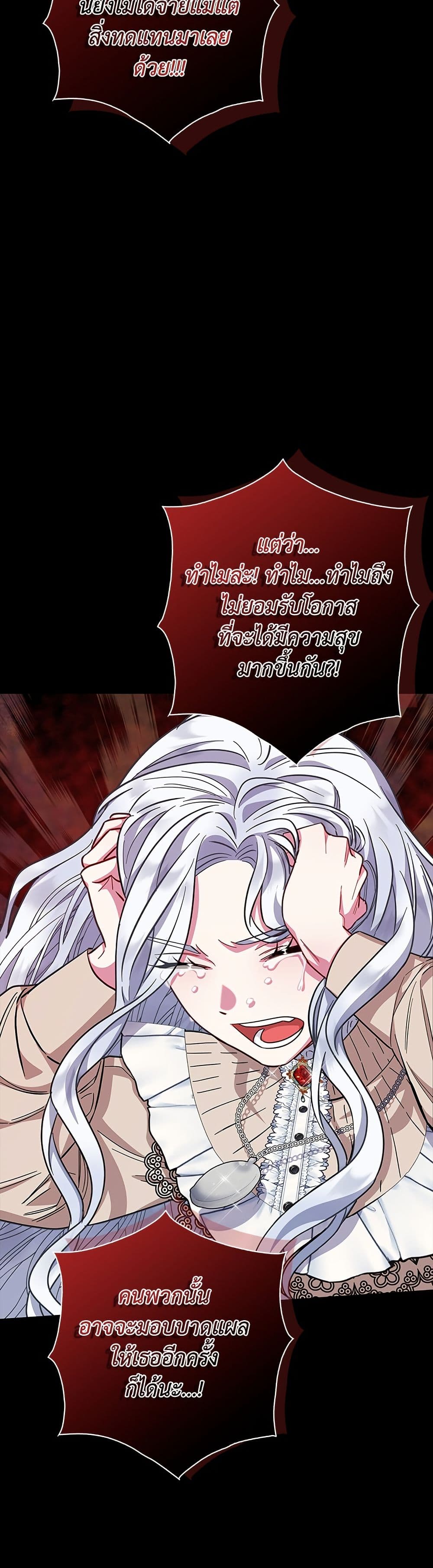 I Became the Mother of the Evil Male Lead page 31