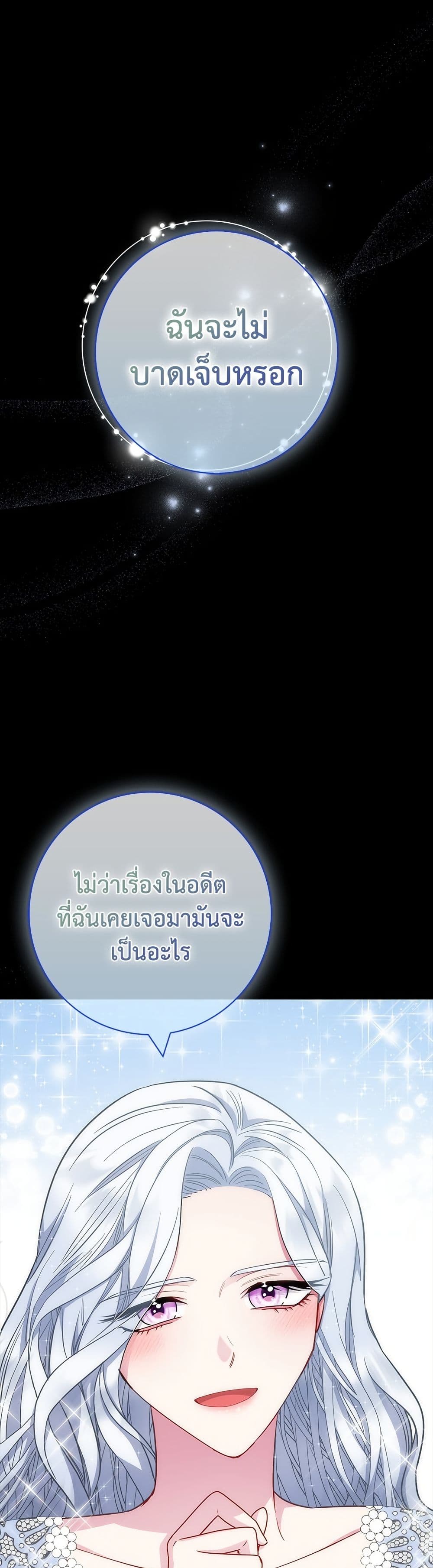 I Became the Mother of the Evil Male Lead page 32
