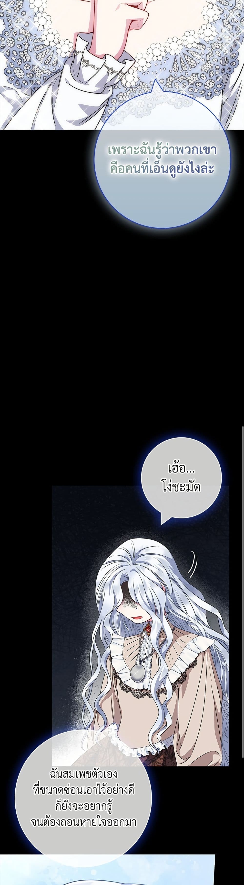 I Became the Mother of the Evil Male Lead page 33