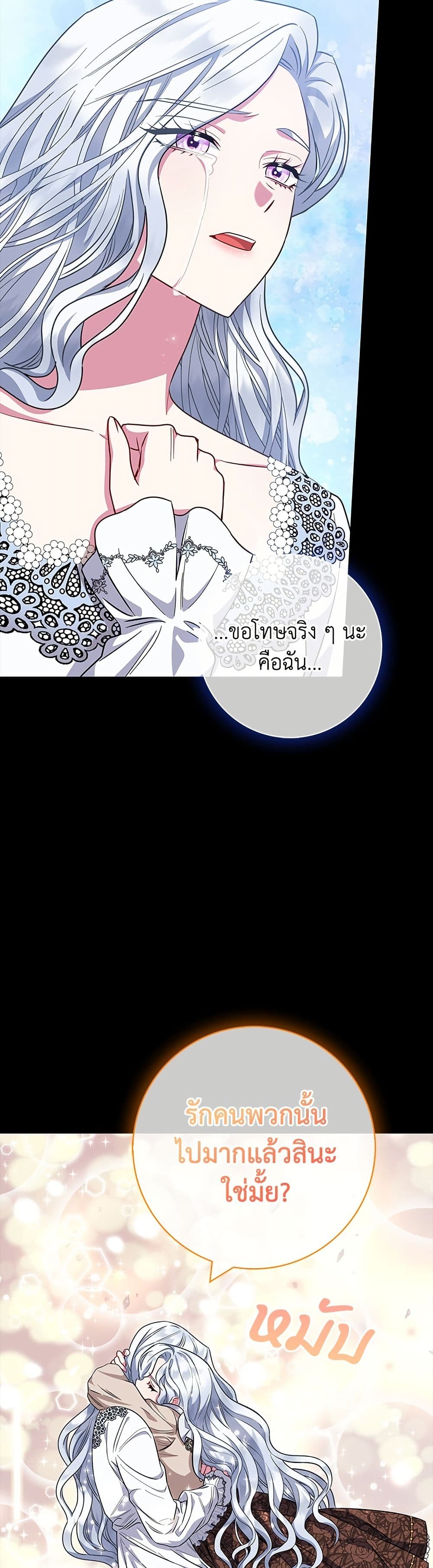 I Became the Mother of the Evil Male Lead page 34