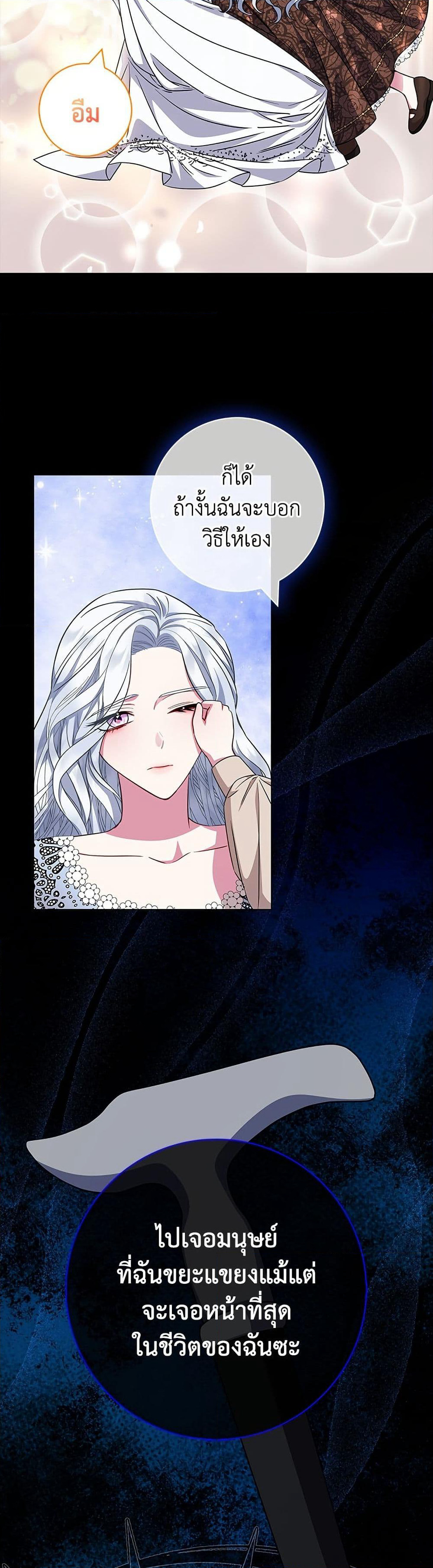 I Became the Mother of the Evil Male Lead page 35