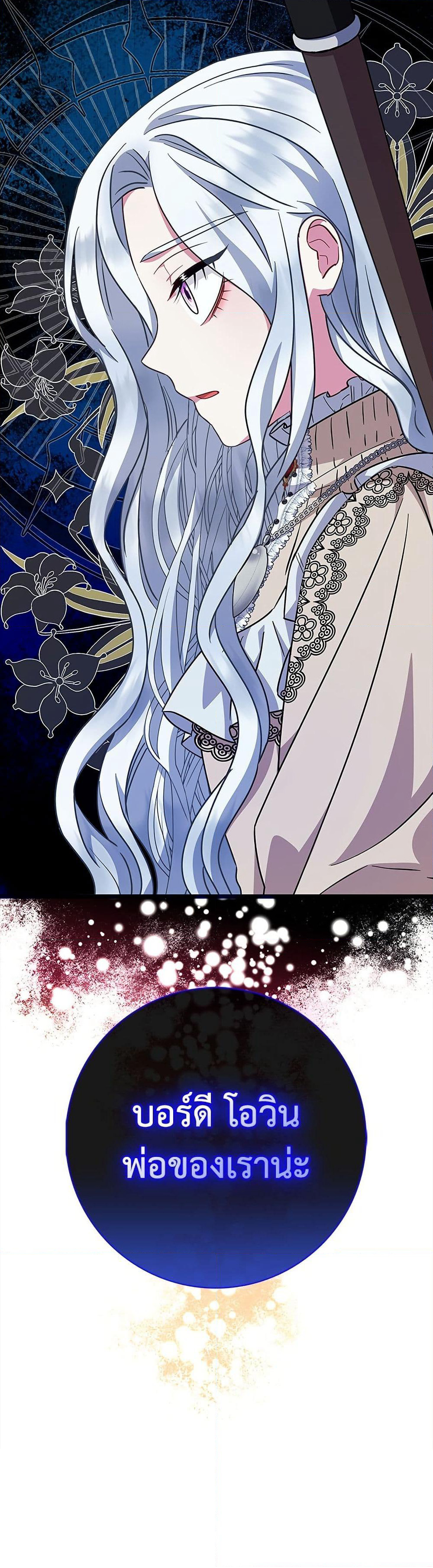 I Became the Mother of the Evil Male Lead page 36