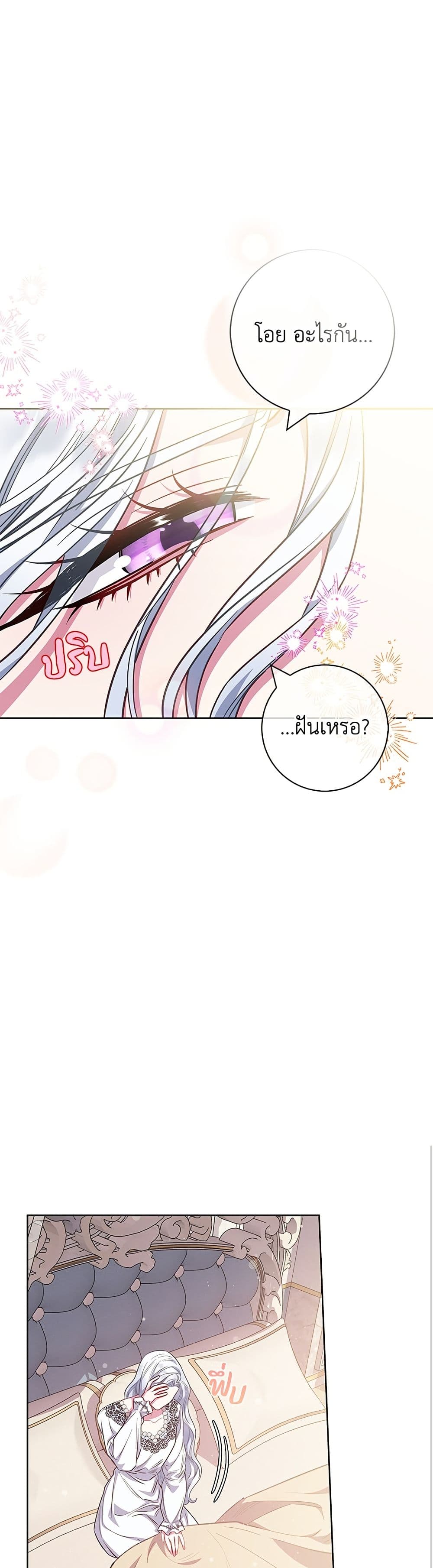 I Became the Mother of the Evil Male Lead page 37