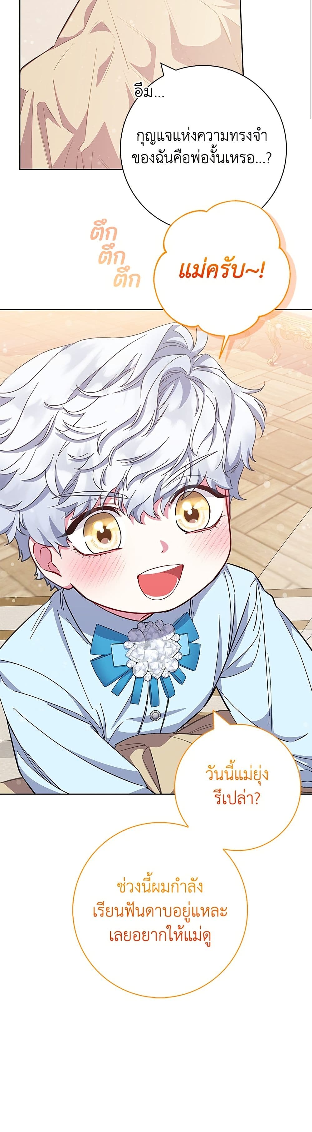 I Became the Mother of the Evil Male Lead page 38