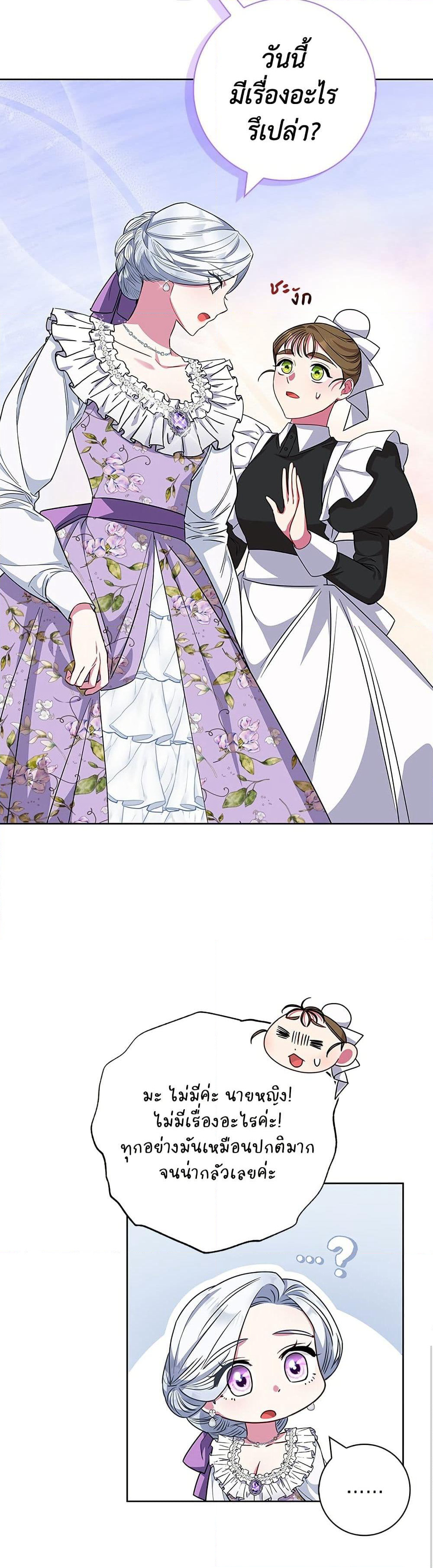 I Became the Mother of the Evil Male Lead page 41