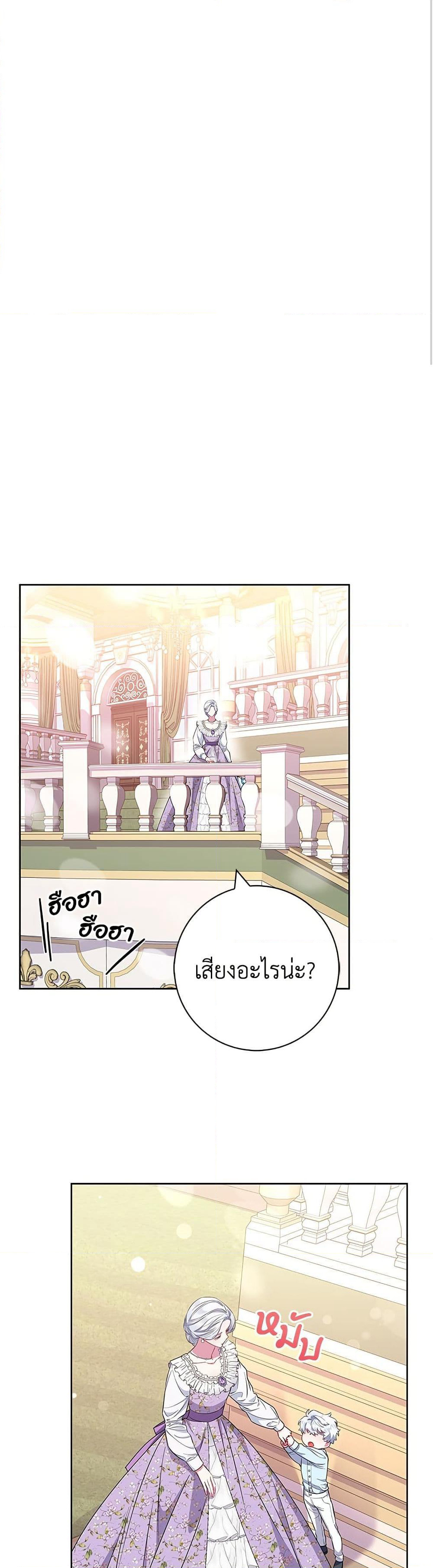 I Became the Mother of the Evil Male Lead page 42