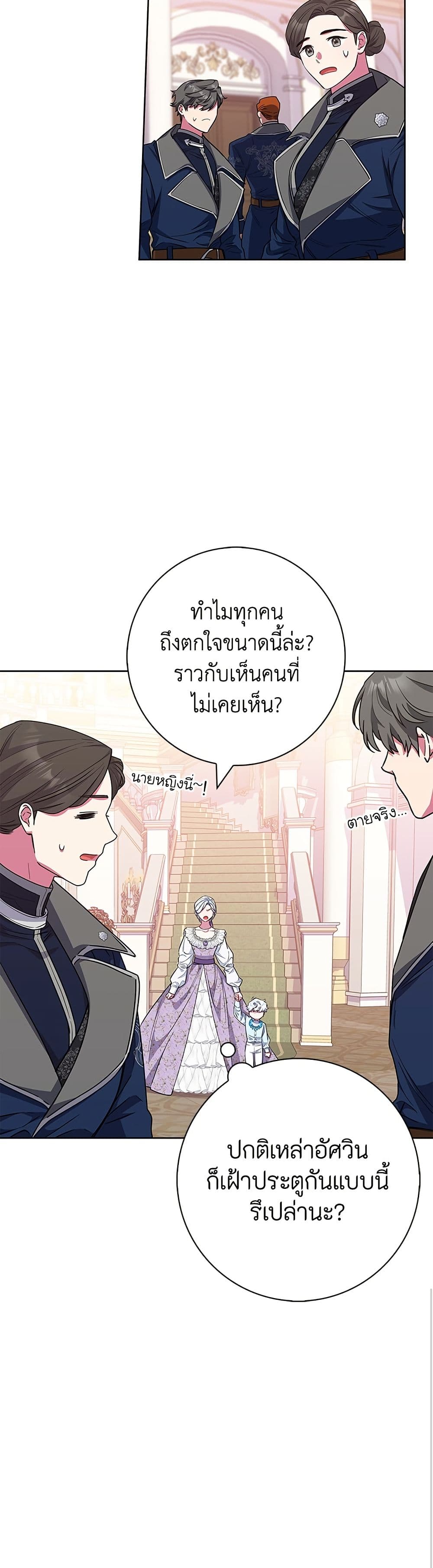 I Became the Mother of the Evil Male Lead page 45