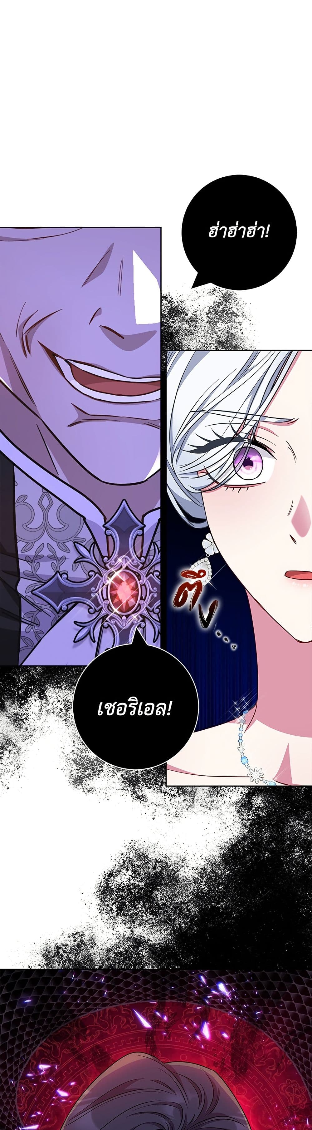 I Became the Mother of the Evil Male Lead page 49