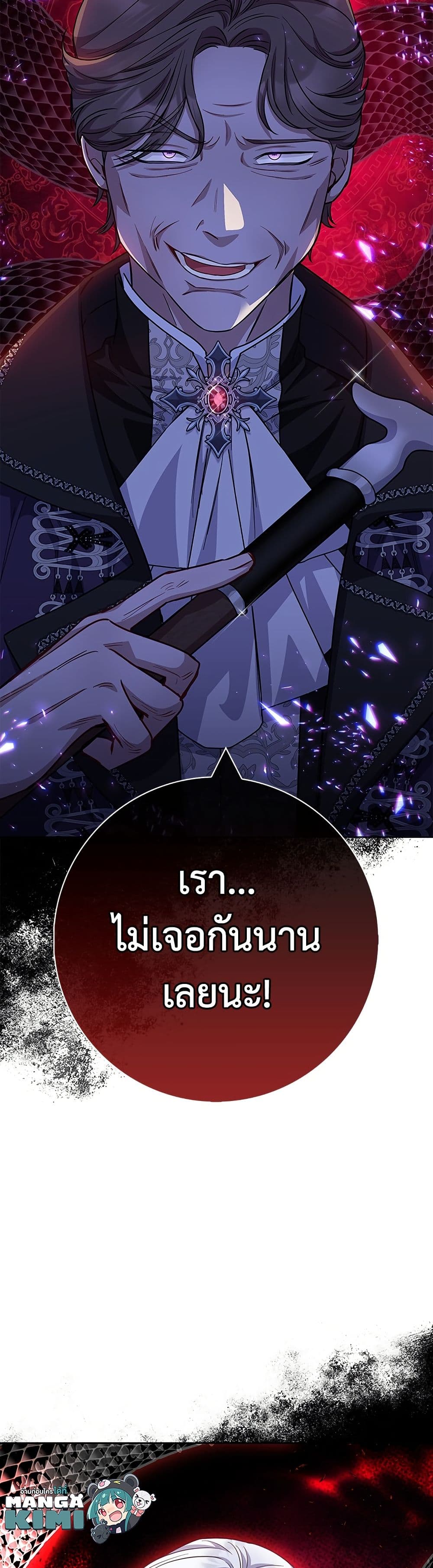 I Became the Mother of the Evil Male Lead page 50