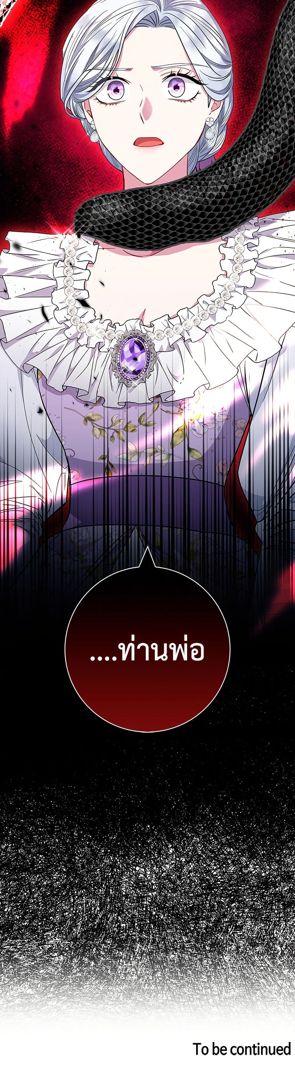 I Became the Mother of the Evil Male Lead page 51