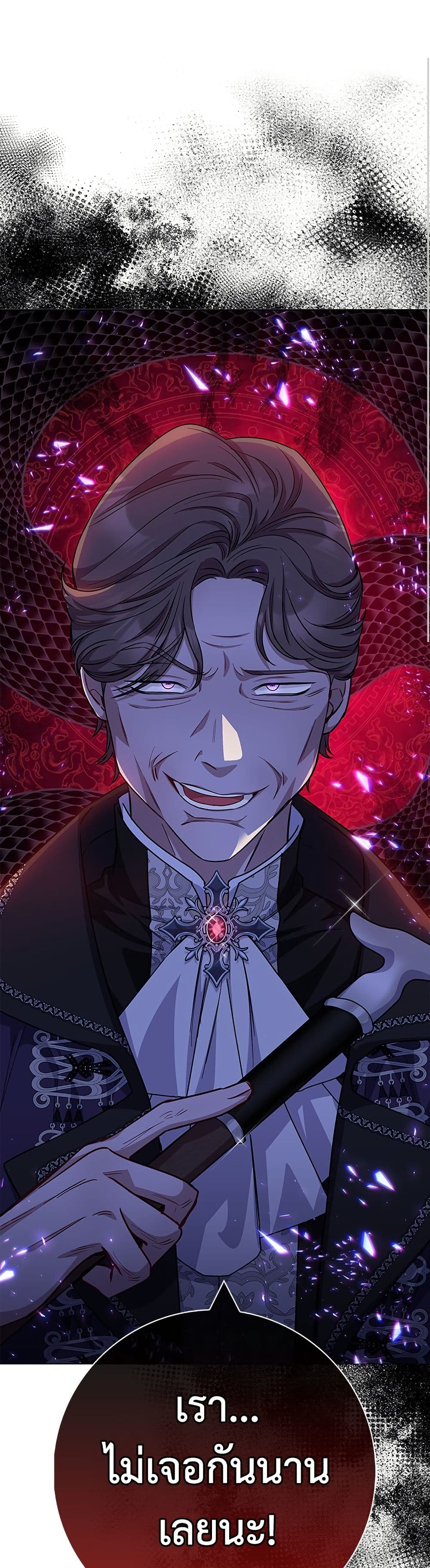 I Became the Mother of the Evil Male Lead page 2