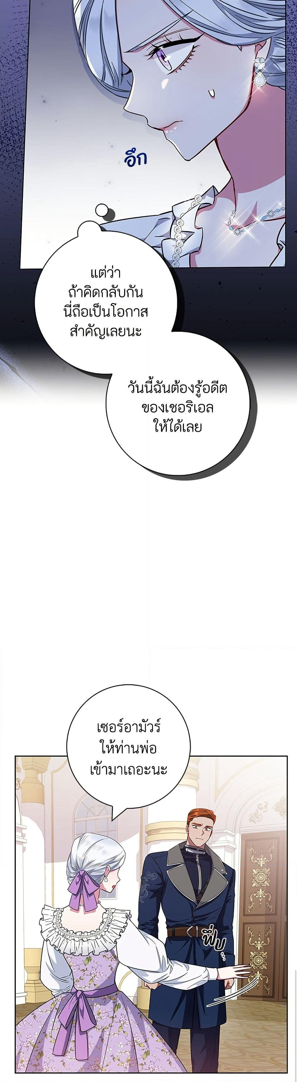 I Became the Mother of the Evil Male Lead page 5