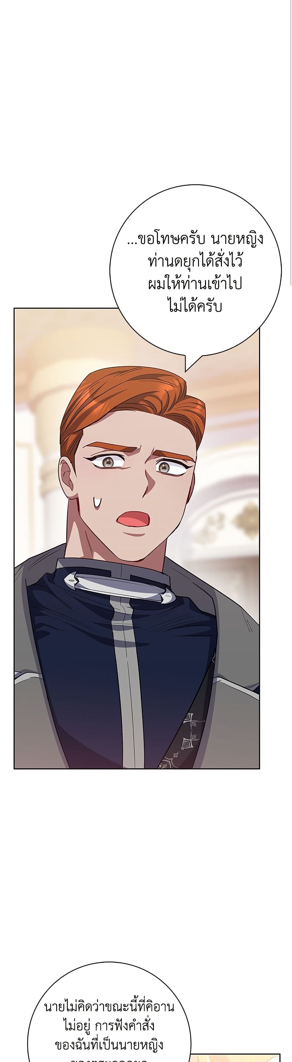 I Became the Mother of the Evil Male Lead page 6