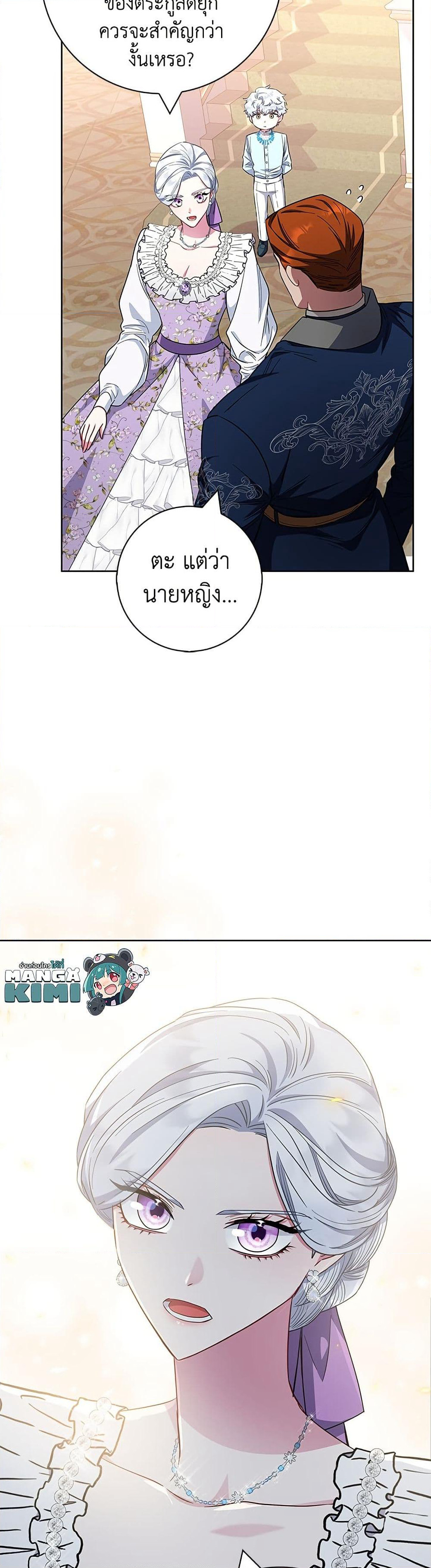 I Became the Mother of the Evil Male Lead page 7