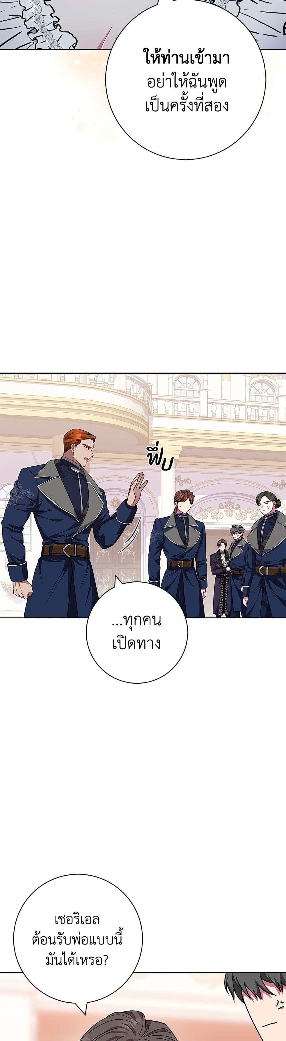 I Became the Mother of the Evil Male Lead page 8